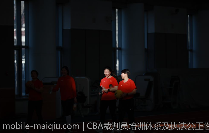 CBA裁判员培训体系及执法公正性探讨